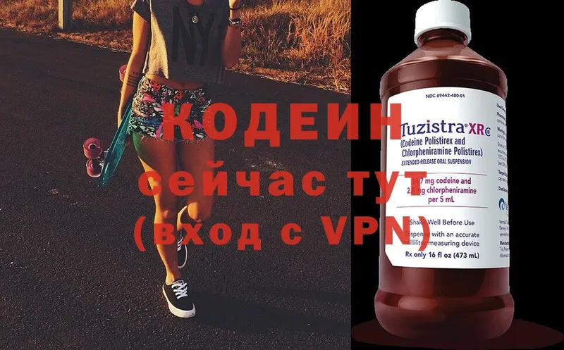 купить закладку  Верхнеуральск  Кодеиновый сироп Lean Purple Drank 